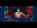 【FGO】燕青（幕間の物語）《ある侠客の死》15