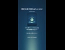 音楽作ってみた♯∞【対策対応版/ 歌詞表示あり】