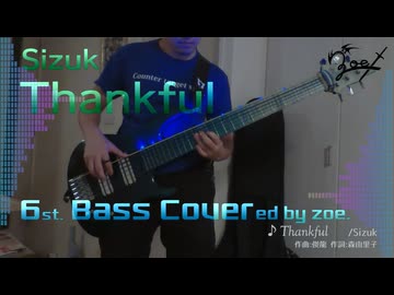 【ベース弾いてみた】Thankful【Sizuk】