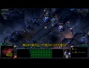 「ゆっくり解説」StarCraft2 Wings of Liberty Part3