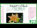 【Project:;COLD case.mirage】記憶喪失系引きこもり探偵の事件簿#21【ゲーム実況】