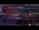 【プレイ動画】夜渡マネギ戦闘記録 Part.39【ナイトレイン】