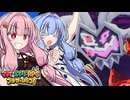 【マリルイBS】琴葉姉妹のシスターシップ！#61【琴葉姉妹】