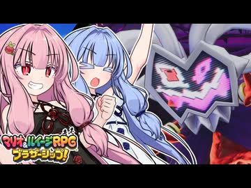 【マリルイBS】琴葉姉妹のシスターシップ！#61【琴葉姉妹】