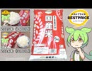 【新米】トップバリュの黄色いヤツ「国産米（令和7年産）5kg」