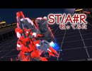 【歌ってみた】ST/A#R / covered by min+【#コンパス】
