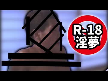 存在が下品すぎたせいで強めに修正を入れられた野獣先輩