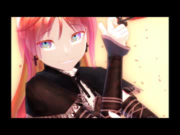 【UTAUカバー・MMD】修羅薔薇【波音リツキレ音源】