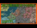 【世界の覇者X】もはや世界大戦　part91