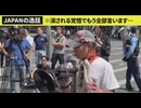 9月21日 街頭演説