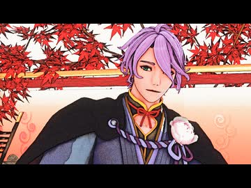 【MMD刀剣乱舞】 花瓶に触れた 【つきにし式歌仙兼定】