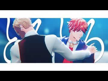 【MMDJB】どろどろ【真経津晨 / 獅子神敬一】