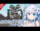【Ratopia】お雪んちゅとラットピア その８【VOICEVOX実況プレイ】