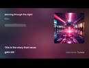 【Tunee】dancing through the night 【DTM】