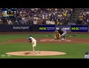 【MLB】ナ・リーグ優勝決定シリーズ 1回戦　9回途中から