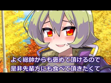 焼き芋をもらう後輩