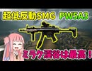 【BF6】白熱するミラク渓谷でオールラウンダーSMG！パート28