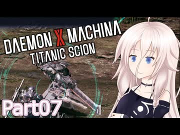 【デモエクTS】解放旅団の傭兵IApart07【CeVIO AI実況】