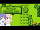 【CeVIO実況】ささらちゃんが遊ぶマリオランド#3