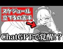 計画性を手に入れる裏技見つけたった【ぴょこアニメ】