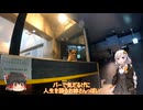 色々足りないうｐ主のゆっくり旅行記　札幌・小樽編  第７話