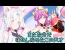 【星之翼】 また自分で強化し始めたデュカリオンを使っていく東北イタコ【VOICEROID2実況】