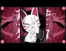 花一匁 (369の月 cover)