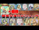 【シャドバWB】盤面制圧！！アイテールで盤面広げてレイナ進化するだけで楽しすぎた【Shadowverse: Worlds Beyond｜シャドバWB】