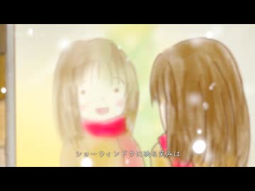 素晴らしき哉、クリぼっち！／知声