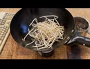 超元気になるスタミナもやし炒め作ってみた