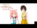 イベント告知をする猫宮ひなたとかしこまり【Vtuber】【切り抜き】