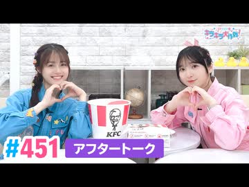 【高画質】Pyxisのキラキラ大作戦！ 第451回アフタートーク