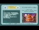 アンナのハロウィン（Re, Extra）【DL販売曲 | りょうB / Suno AI】