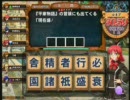 凡ミスの多いうp主がスローペースで賢者の道を行くQMA5その4