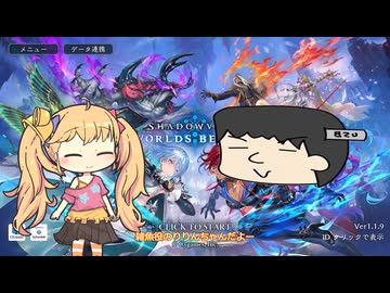 ShadowverseWB ２Pickのずんだもん番外編２Pickのリリンちゃん【リリンりすく実況】