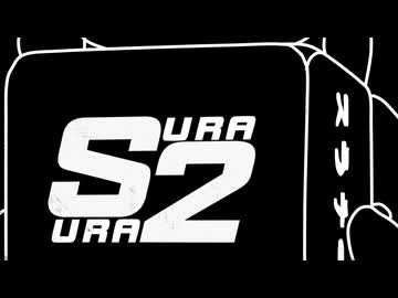 Sura2　〜ちーっす、スースー、チラチラ散らす数値すらスラスラ拉致っす合作！〜