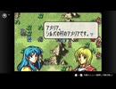 ファイアーエムブレム聖魔の光石　プレイ日記　part22