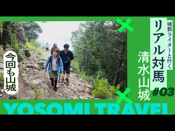 【清水山城】秀吉が本気で作らせた”国境の要塞”