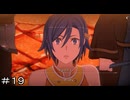 【イレギュラー・レコード】第１９話 奪われた花【ダンクロ】