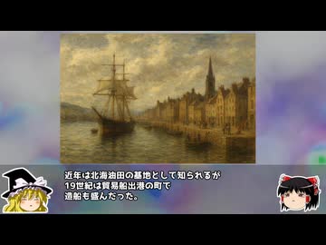 【ゆっくり解説】T.B.グラバーとその周辺について【大長崎史】