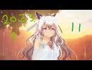 白居まるの「2025.9.11 ニコニコ生放送」