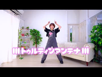 【春瀬けい】lllトゥルティンアンテナlll / レタスP 踊ってみた