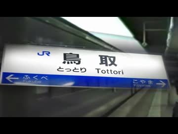 BIRDS CATCHING【鳥取駅xRED ZONE】