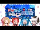 【企画告知】第一回アルビィ小夜ミコ投稿祭告知動画【12/18～12/24】