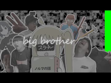 30 - Big Brother