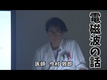 なかのひとのアンテナ！「第２回 現代医療の新常識を学ぼう！」vol.2