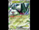 色々な強化を貰いました!マスカーニャex!!