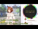 【ウマ娘】オープンリーグでイキる民の育成垂れ流し動画【プリティーダービー】