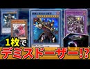 年末箱で1枚で「デミスドーザー」する儀式版アナコンダが登場！！？