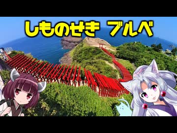 ６輪紀行 下関200kmブルベ再挑戦編